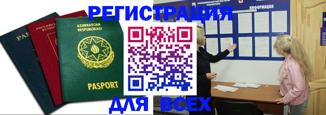 регистрация для дет. сада в Ельце