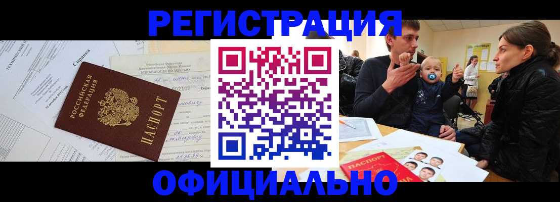 регистрация для дет. сада в Ельце