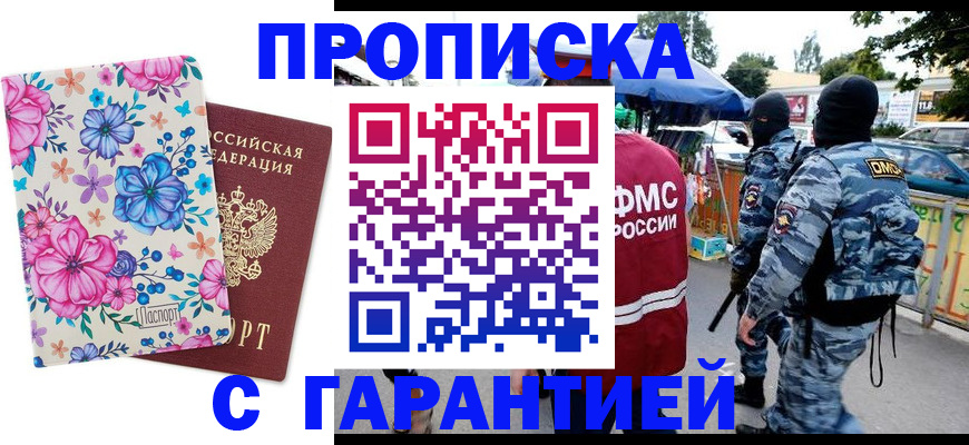 временная регистрация адрес в Ельце