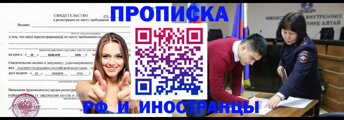 прописка в квартире в Ельце